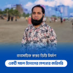 ব্যবসায়িক স্বপ্নের ভিত্তি নির্মাণ: একটি সফল উদ্যোগের নেপথ্যের কারিগরি